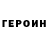 КЕТАМИН VHQ ilshat Subarik
