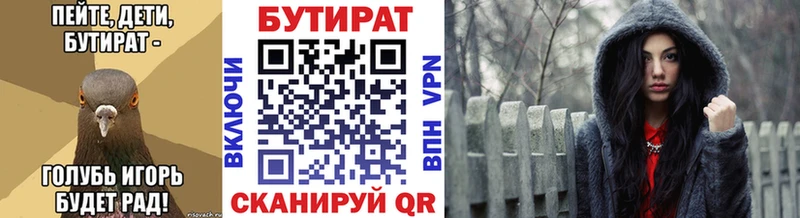 Купить закладки  Кушва  Бутират бутандиол 