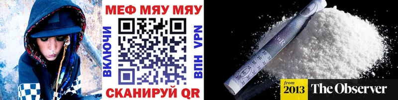 Меф mephedrone Купить закладки Кушва